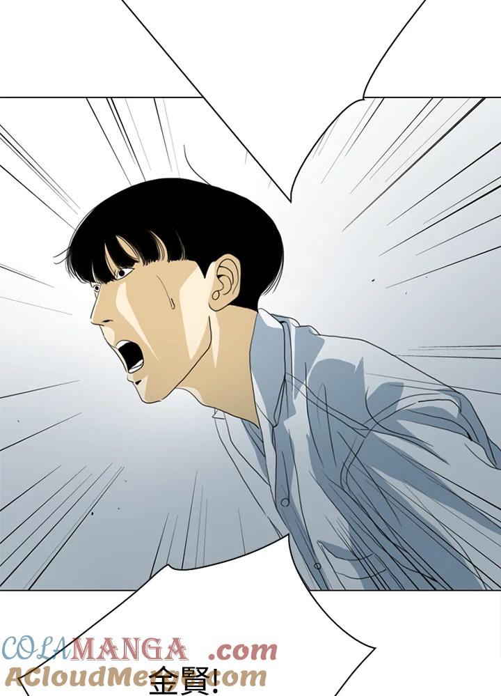 《TEN》第37话 第52页