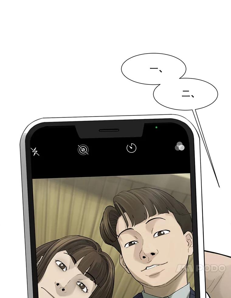 《梦境：黑色牢笼 Wonderland： Black Cage》36.他的妈妈？ 第48页