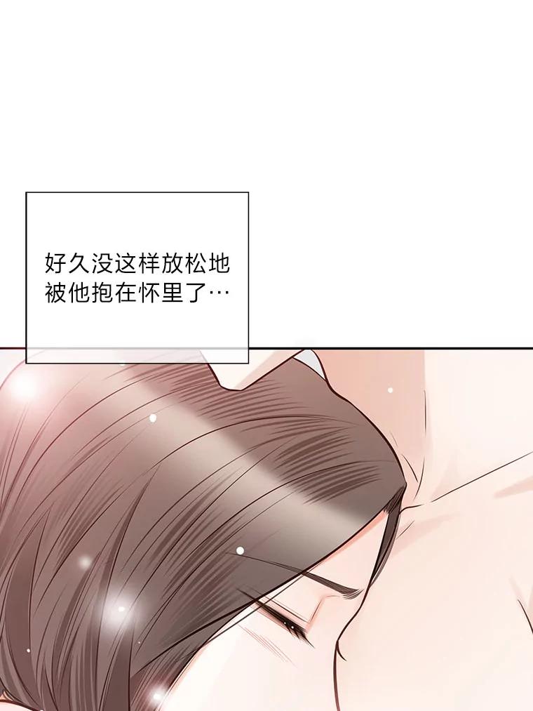 《漂亮哭泣的男人》36.温存 第79页