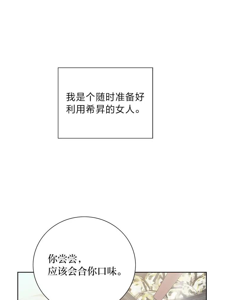 《漂亮哭泣的男人》36.温存 第43页