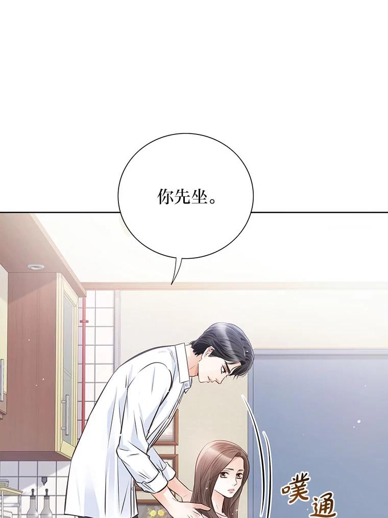 《漂亮哭泣的男人》36.温存 第30页
