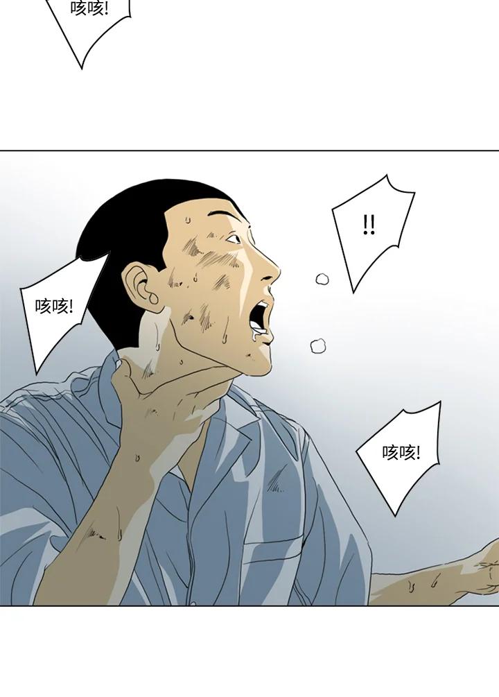 《TEN》第37话 第83页