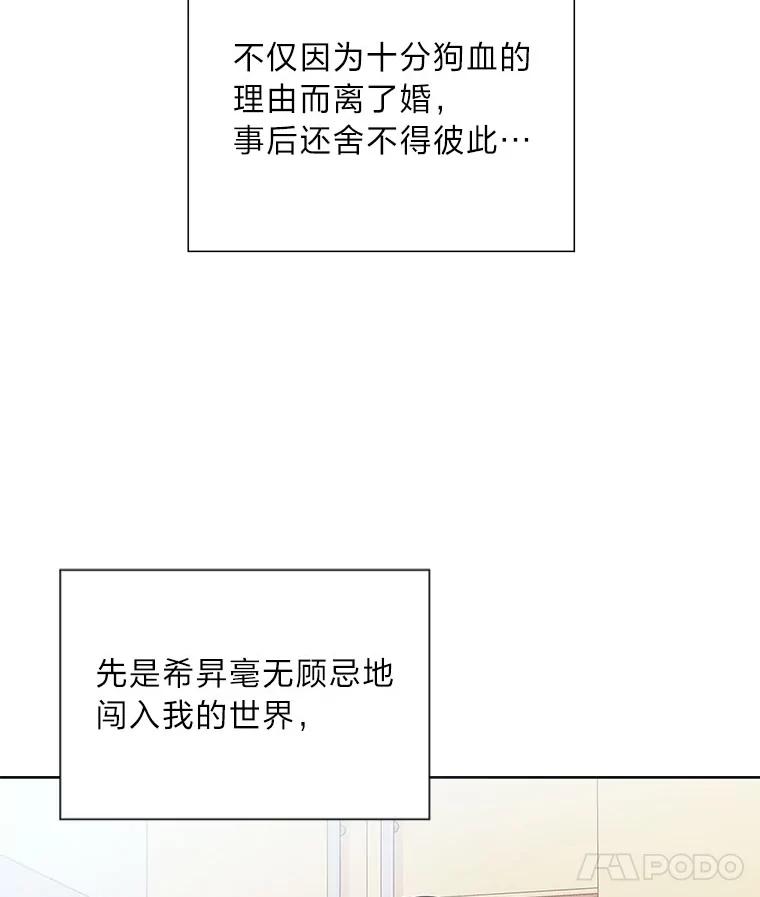 《漂亮哭泣的男人》36.温存 第39页
