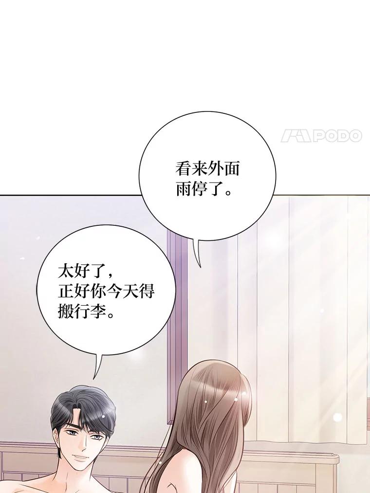 《漂亮哭泣的男人》36.温存 第94页