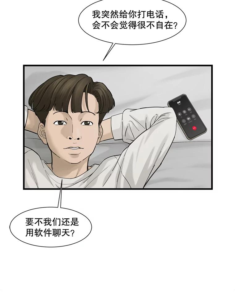 《梦境：黑色牢笼 Wonderland： Black Cage》36.他的妈妈？ 第60页