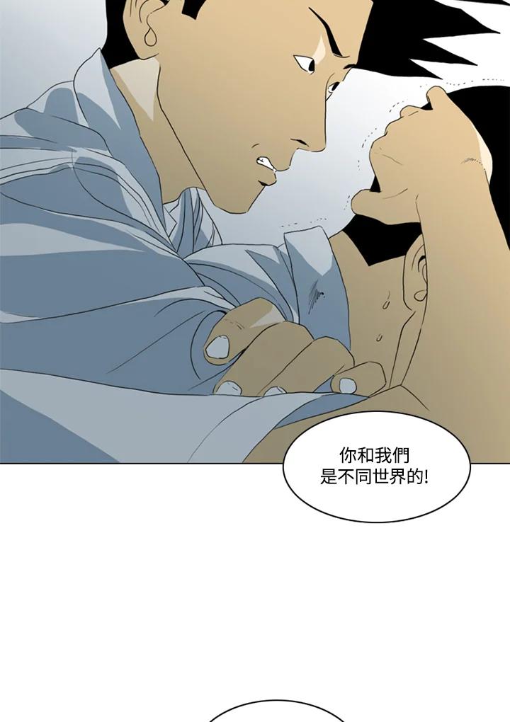 《TEN》第37话 第65页