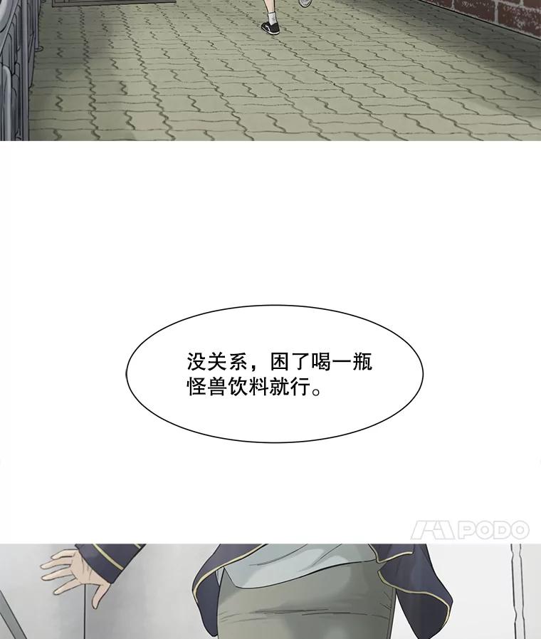 《梦境：黑色牢笼 Wonderland： Black Cage》36.他的妈妈？ 第68页