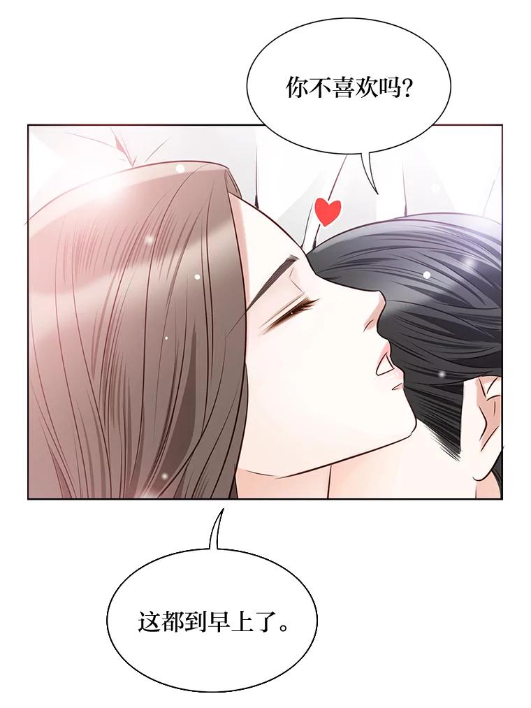 《漂亮哭泣的男人》36.温存 第88页