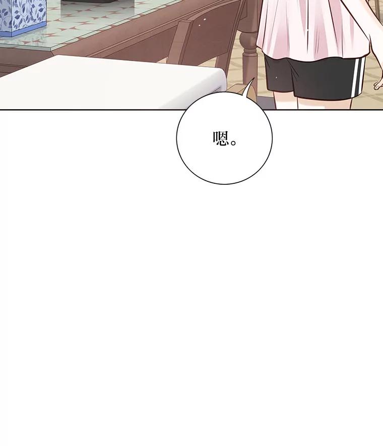 《漂亮哭泣的男人》36.温存 第6页