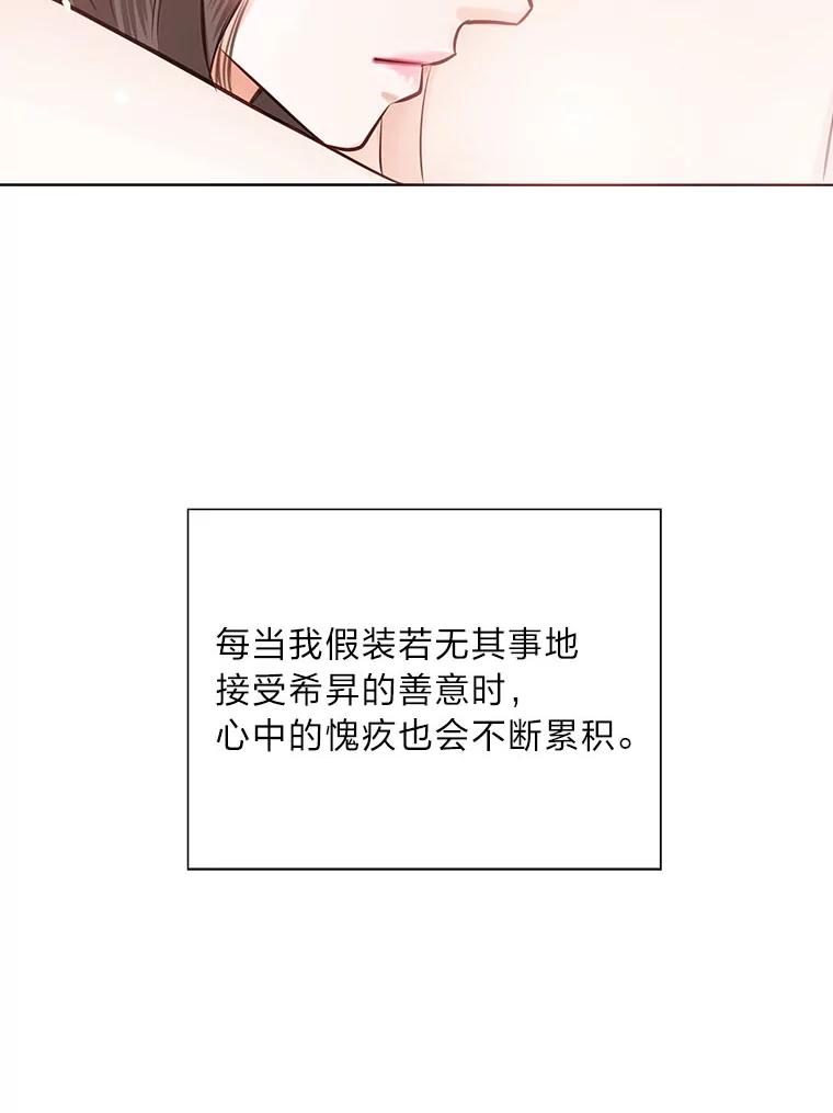 《漂亮哭泣的男人》36.温存 第80页