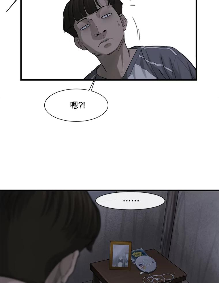 《梦境：黑色牢笼 Wonderland： Black Cage》36.他的妈妈？ 第103页