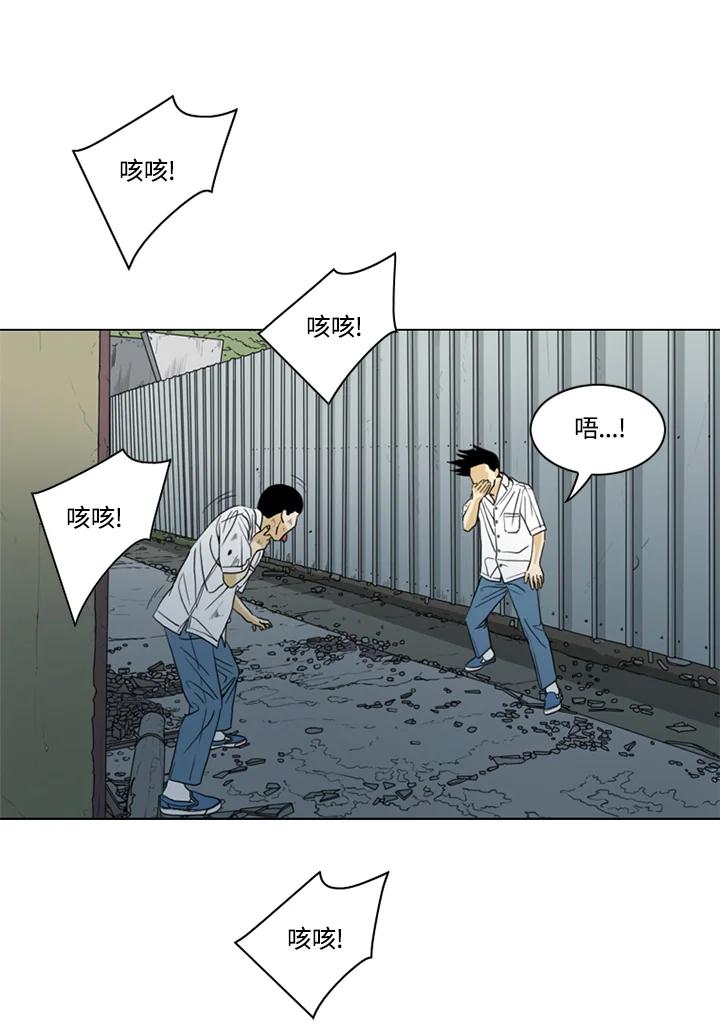 《TEN》第37话 第80页