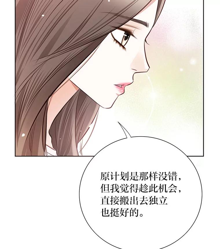 《漂亮哭泣的男人》36.温存 第23页