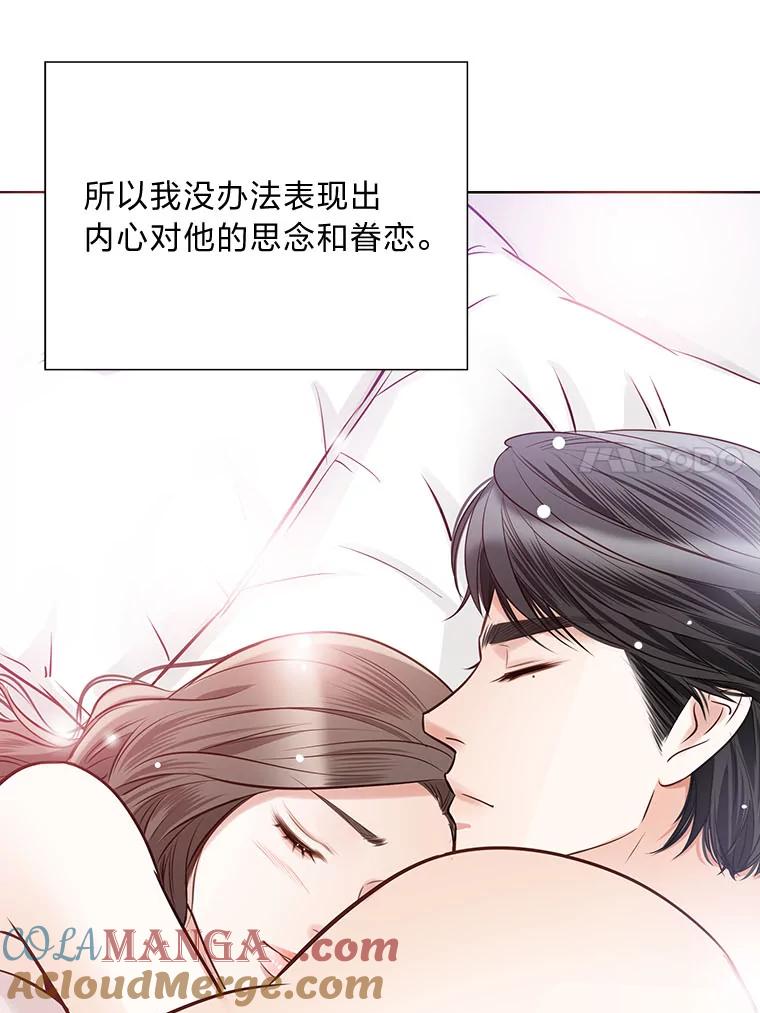 《漂亮哭泣的男人》36.温存 第81页