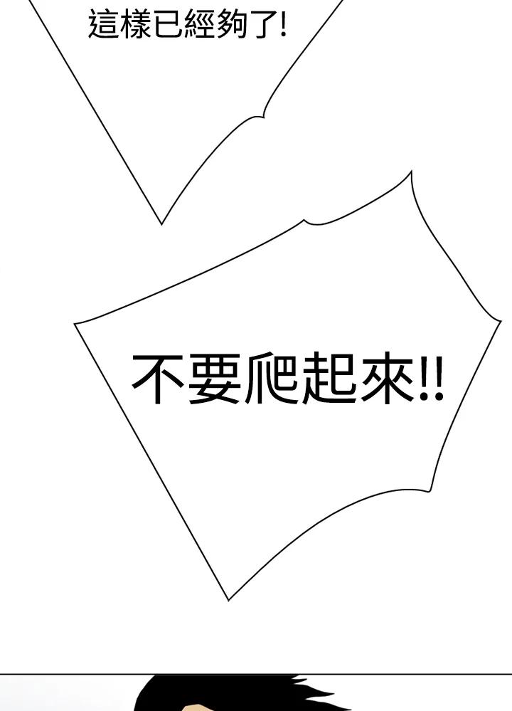 《TEN》第37话 第53页