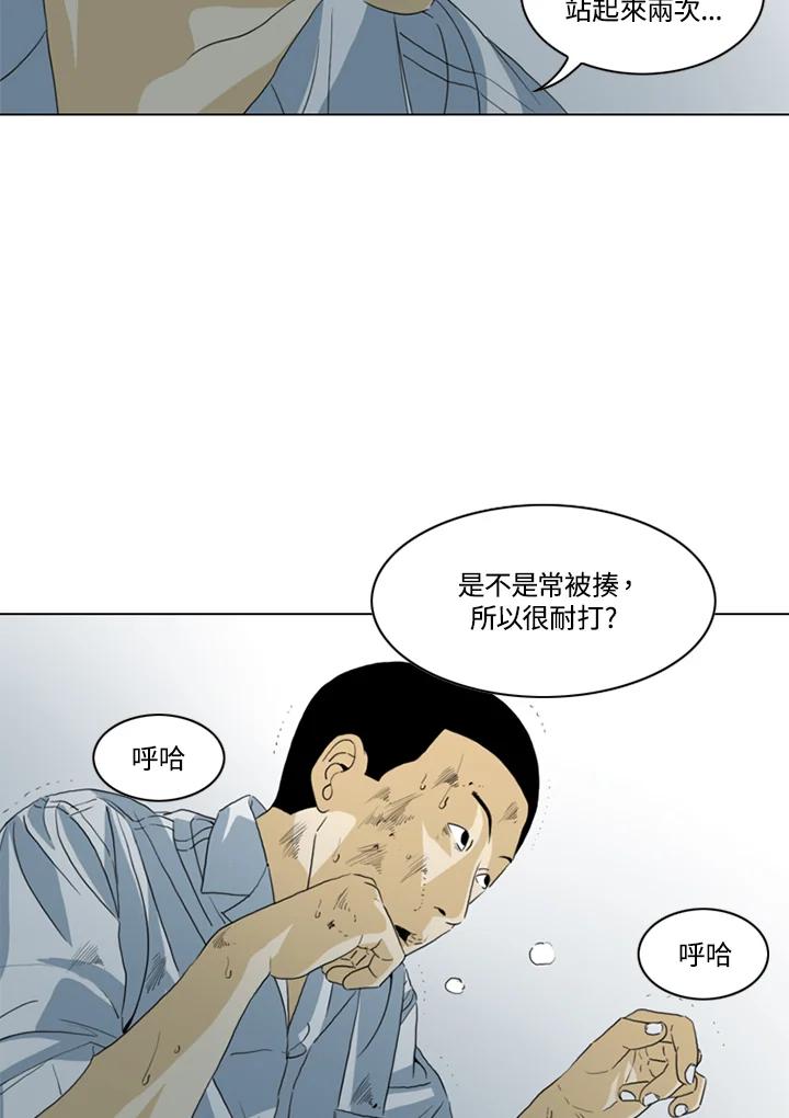 《TEN》第37话 第56页