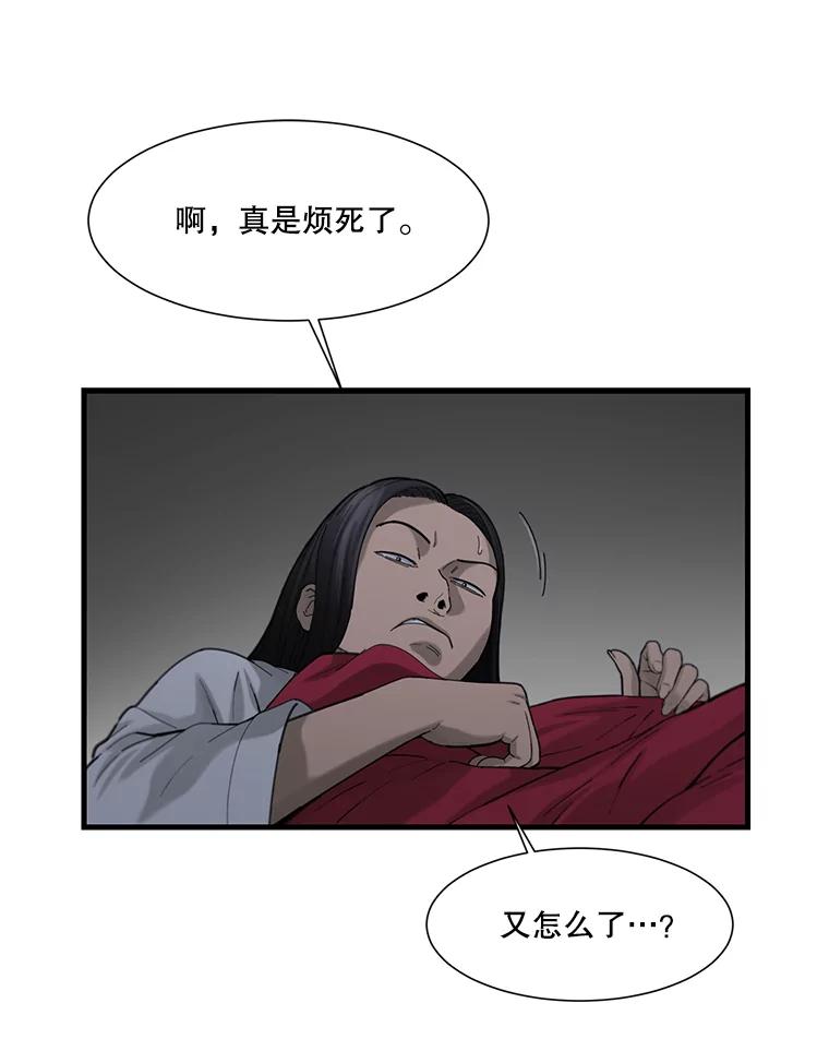 《梦境：黑色牢笼 Wonderland： Black Cage》36.他的妈妈？ 第107页