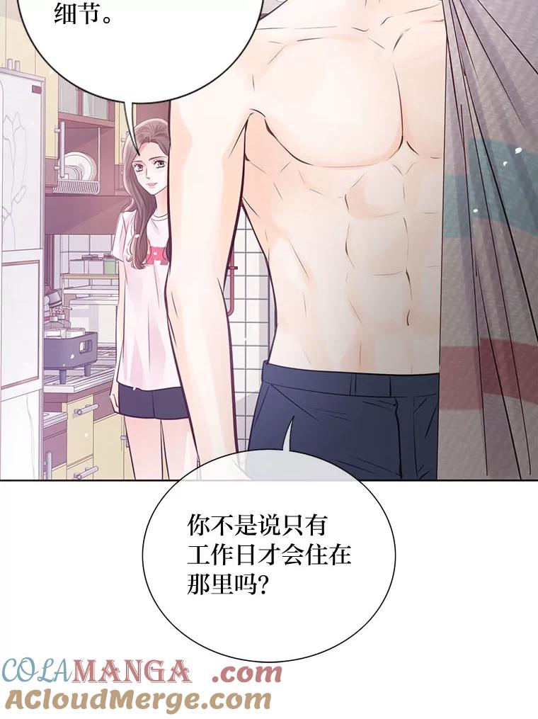 《漂亮哭泣的男人》36.温存 第21页