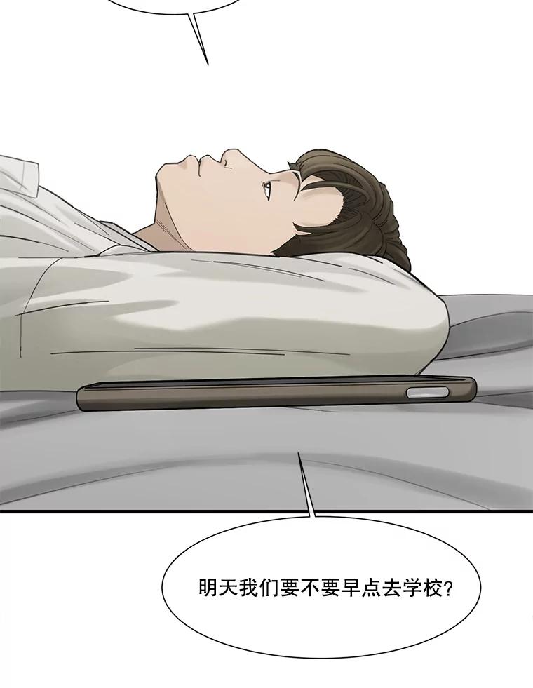 《梦境：黑色牢笼 Wonderland： Black Cage》36.他的妈妈？ 第63页