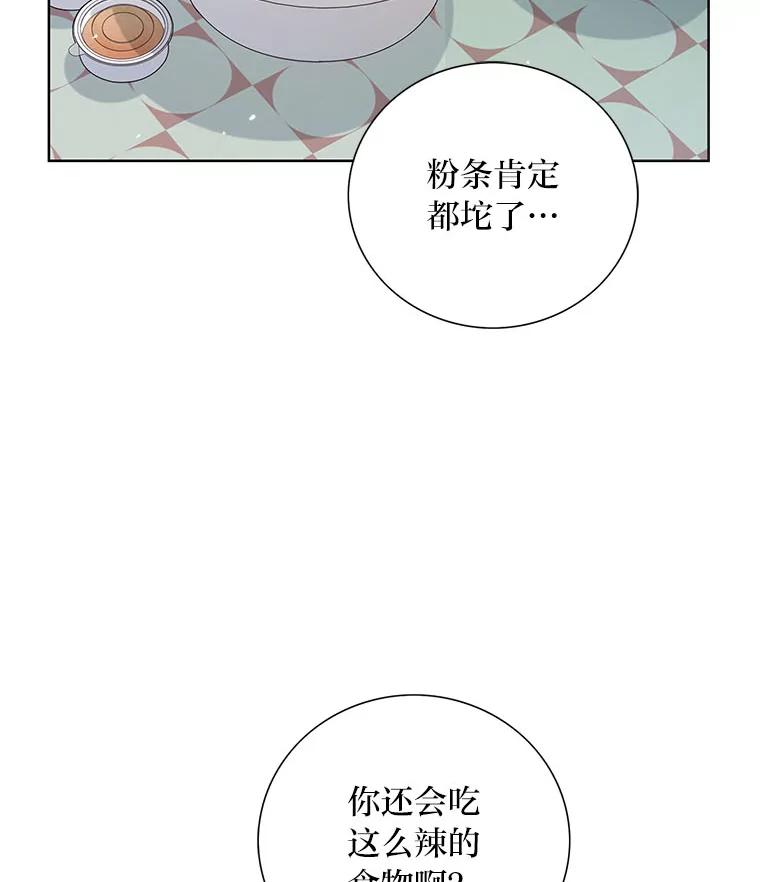 《漂亮哭泣的男人》36.温存 第4页