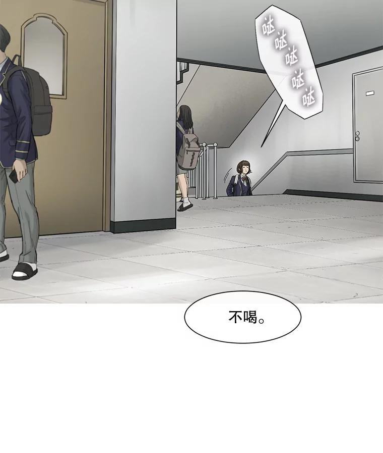 《梦境：黑色牢笼 Wonderland： Black Cage》36.他的妈妈？ 第71页