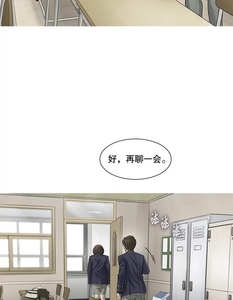 《梦境：黑色牢笼 Wonderland： Black Cage》36.他的妈妈？ 第88页
