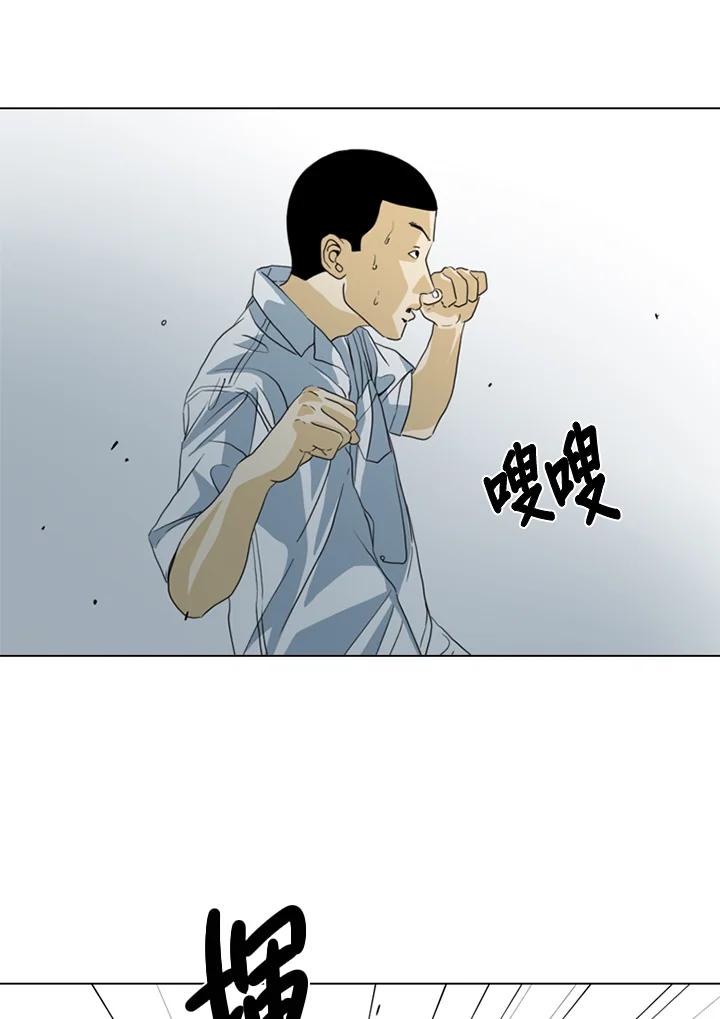 《TEN》第37话 第20页