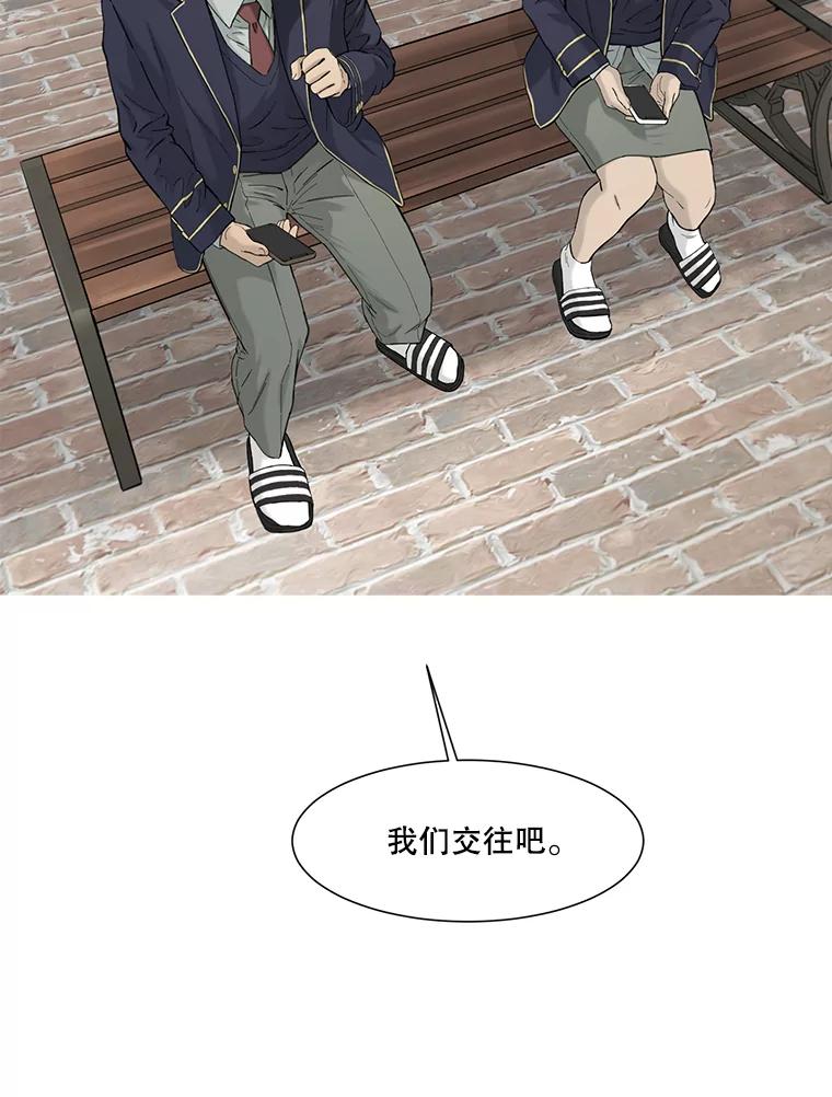 《梦境：黑色牢笼 Wonderland： Black Cage》36.他的妈妈？ 第2页