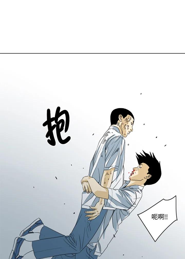 《TEN》第37话 第84页