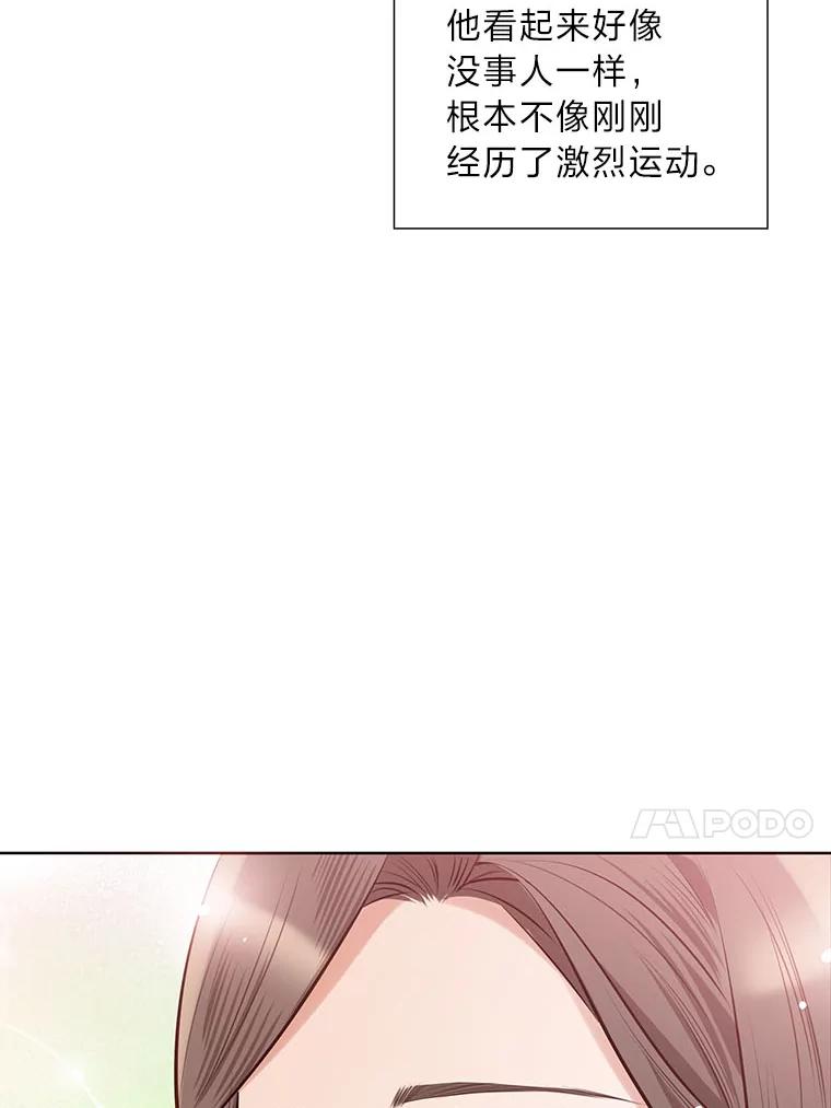 《漂亮哭泣的男人》36.温存 第8页