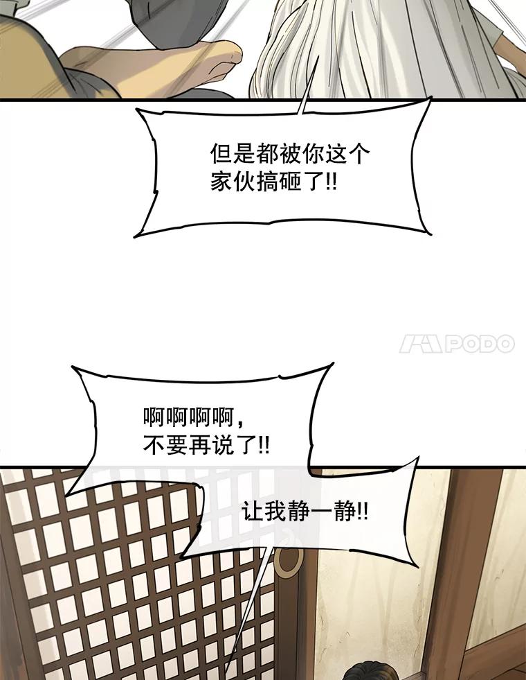 《梦境：黑色牢笼 Wonderland： Black Cage》36.他的妈妈？ 第12页