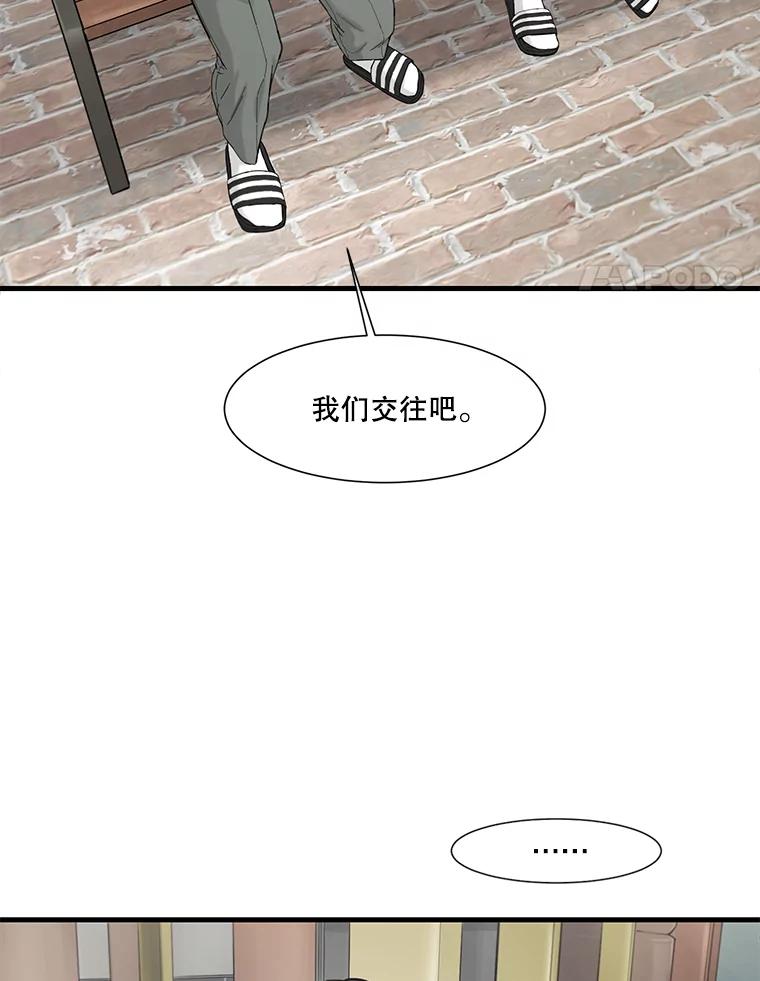 《梦境：黑色牢笼 Wonderland： Black Cage》36.他的妈妈？ 第42页