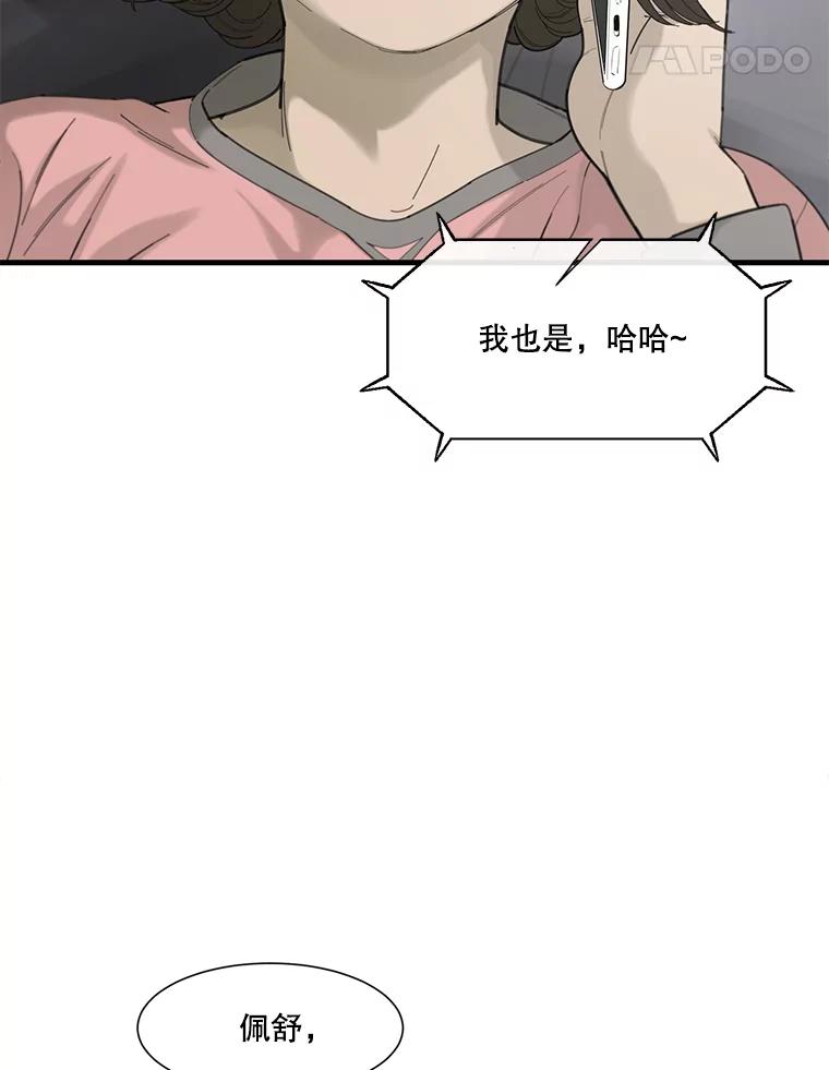 《梦境：黑色牢笼 Wonderland： Black Cage》36.他的妈妈？ 第62页