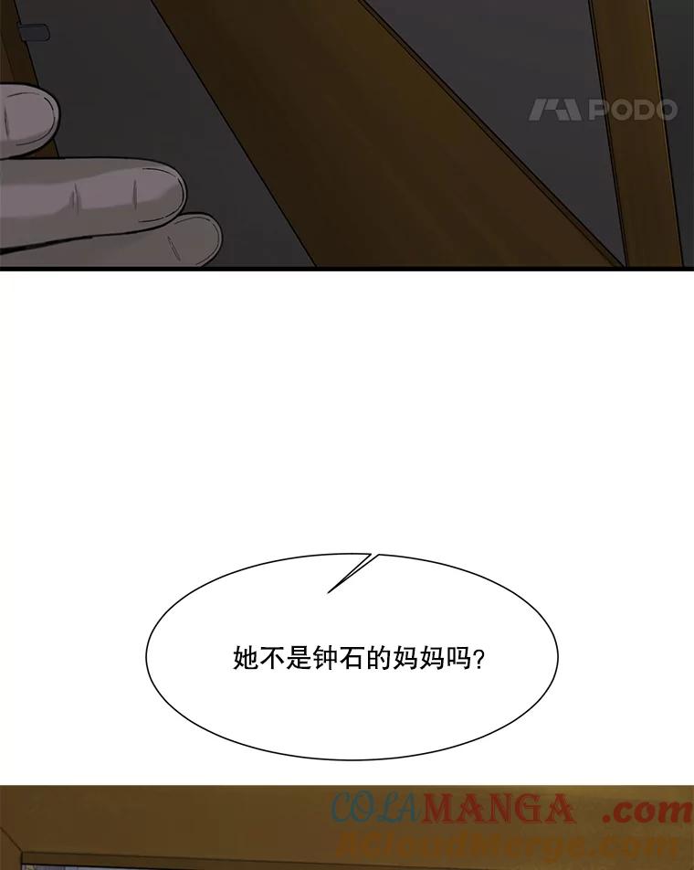 《梦境：黑色牢笼 Wonderland： Black Cage》36.他的妈妈？ 第109页