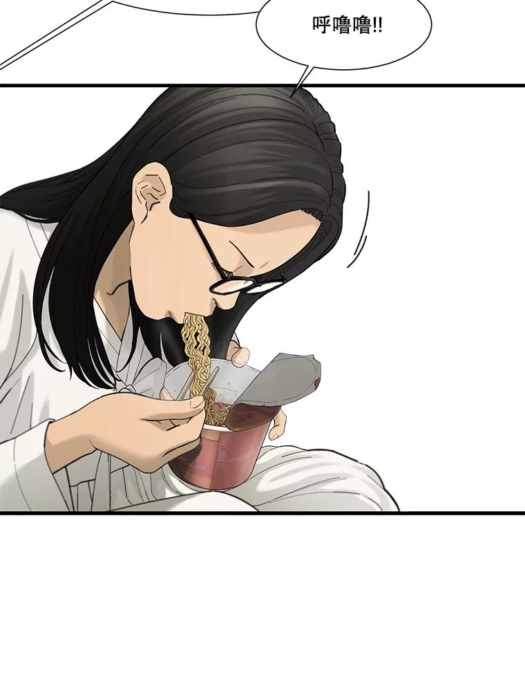 《梦境：黑色牢笼 Wonderland： Black Cage》36.他的妈妈？ 第31页