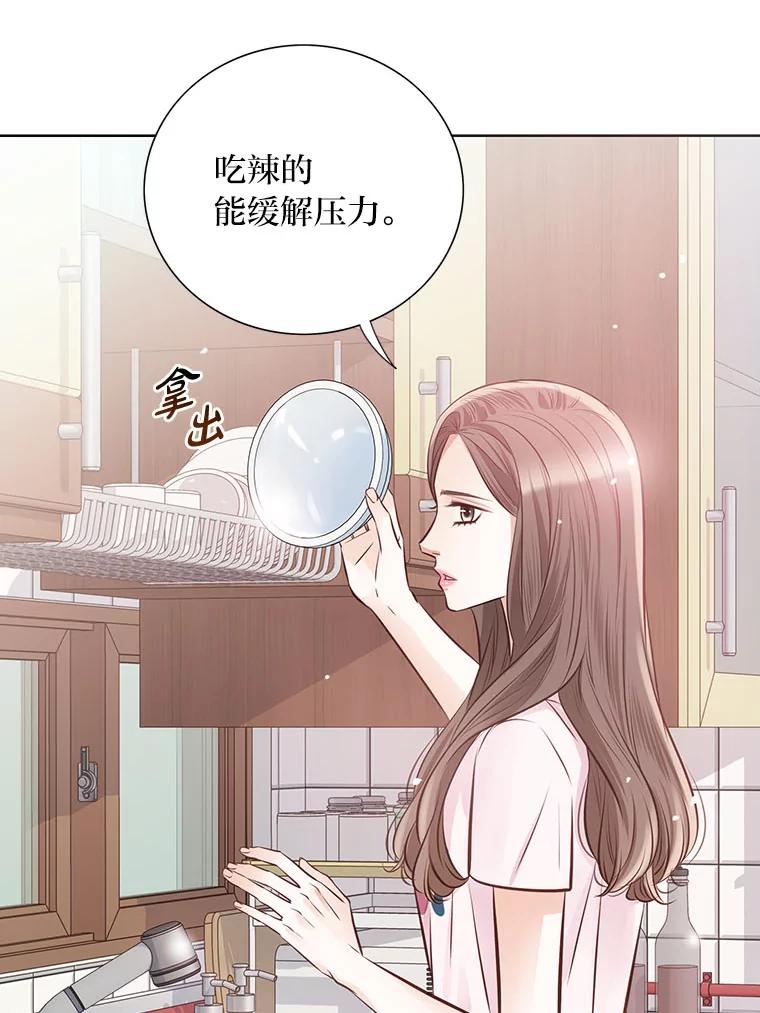 《漂亮哭泣的男人》36.温存 第10页