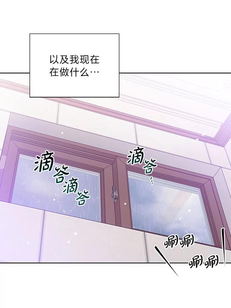 《漂亮哭泣的男人》36.温存 第63页