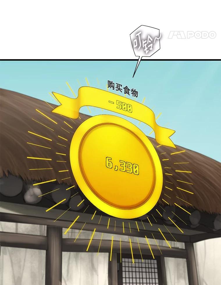 《梦境：黑色牢笼 Wonderland： Black Cage》36.他的妈妈？ 第19页