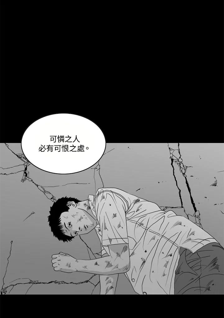 《TEN》第37话 第68页