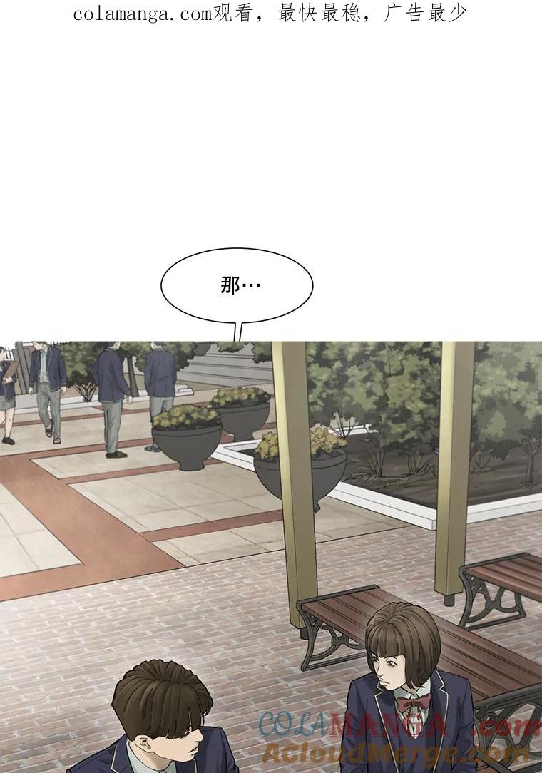 《梦境：黑色牢笼 Wonderland： Black Cage》36.他的妈妈？ 第1页