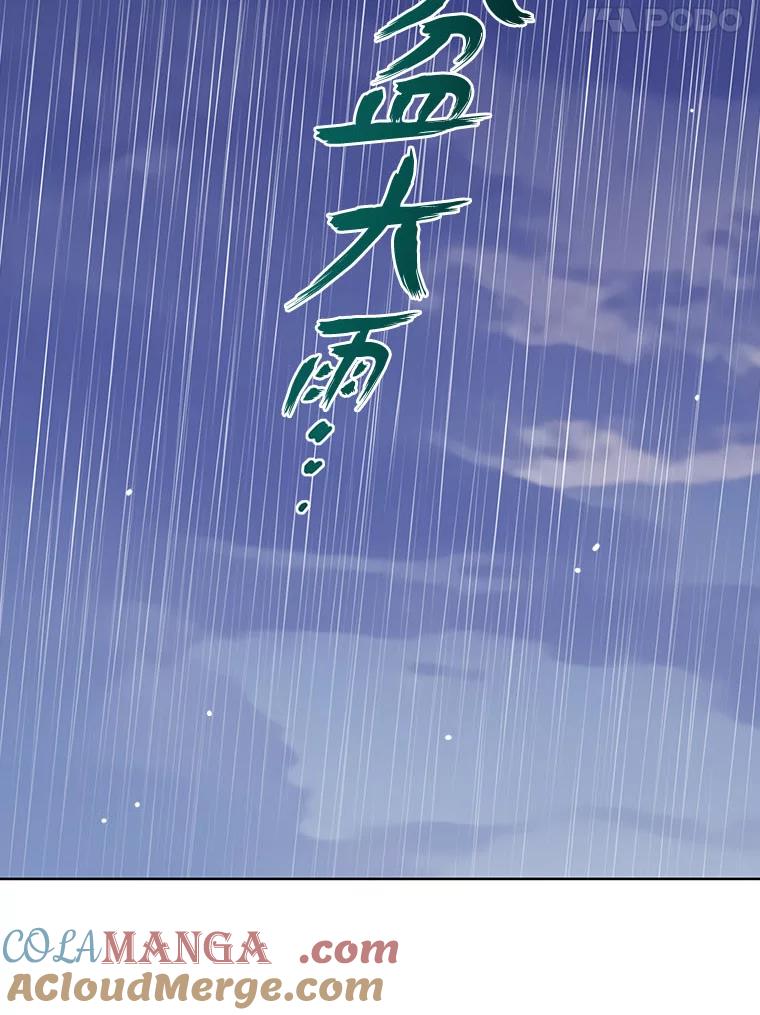《漂亮哭泣的男人》36.温存 第65页