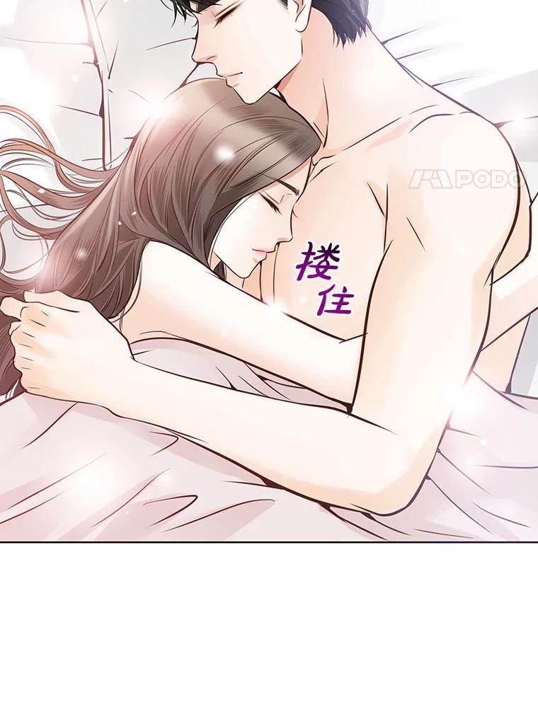 《漂亮哭泣的男人》36.温存 第78页