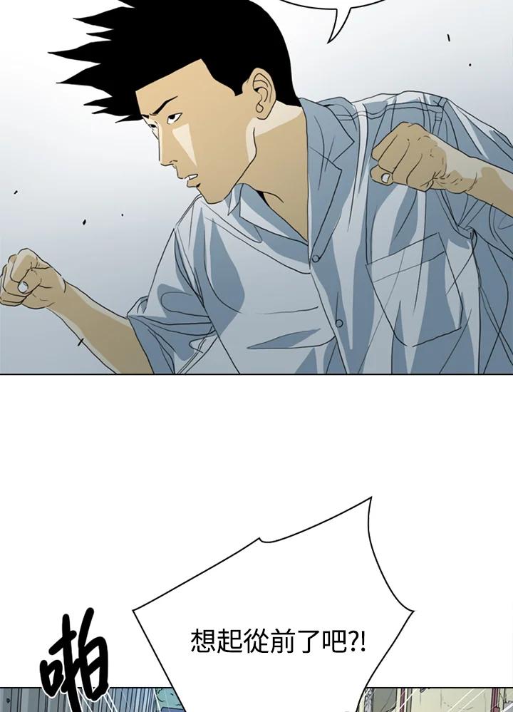 《TEN》第37话 第38页