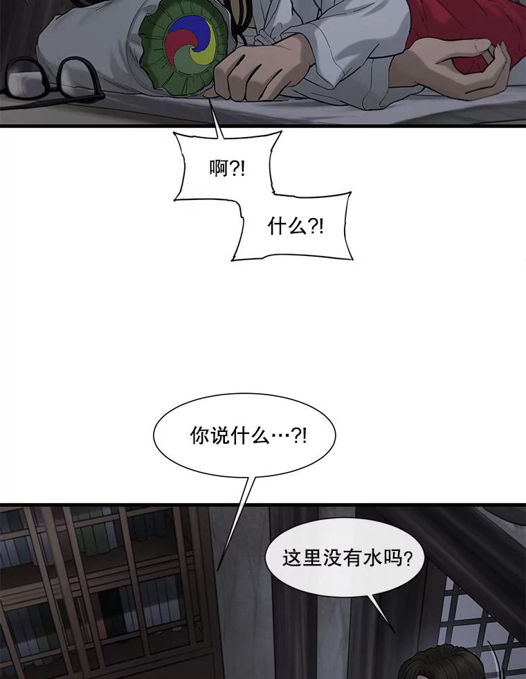 《梦境：黑色牢笼 Wonderland： Black Cage》36.他的妈妈？ 第100页