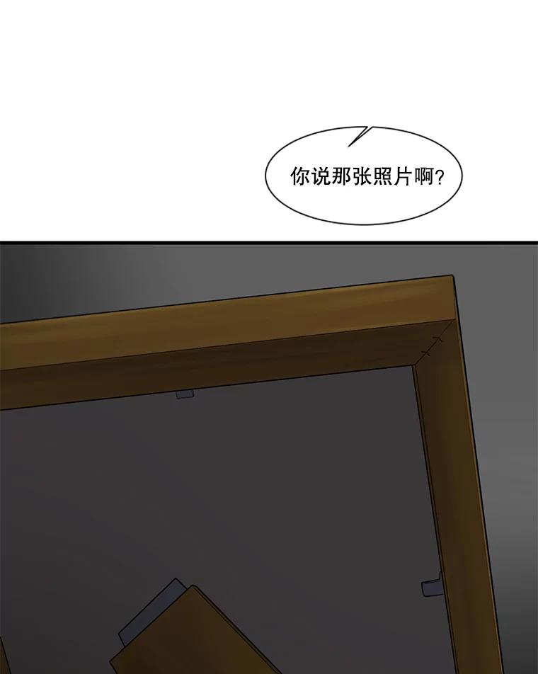 《梦境：黑色牢笼 Wonderland： Black Cage》36.他的妈妈？ 第108页