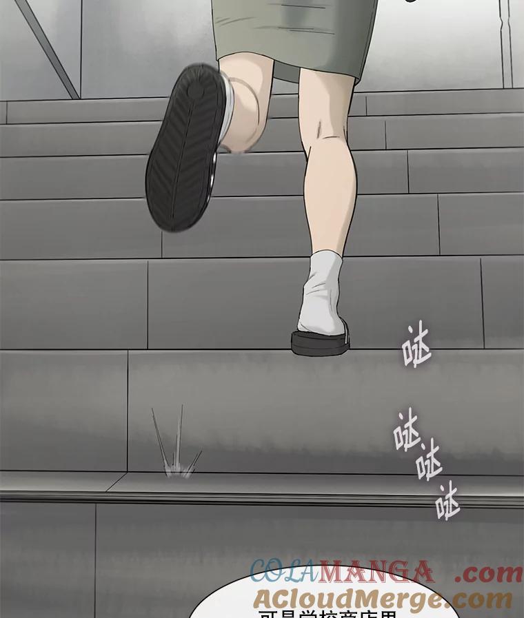 《梦境：黑色牢笼 Wonderland： Black Cage》36.他的妈妈？ 第69页