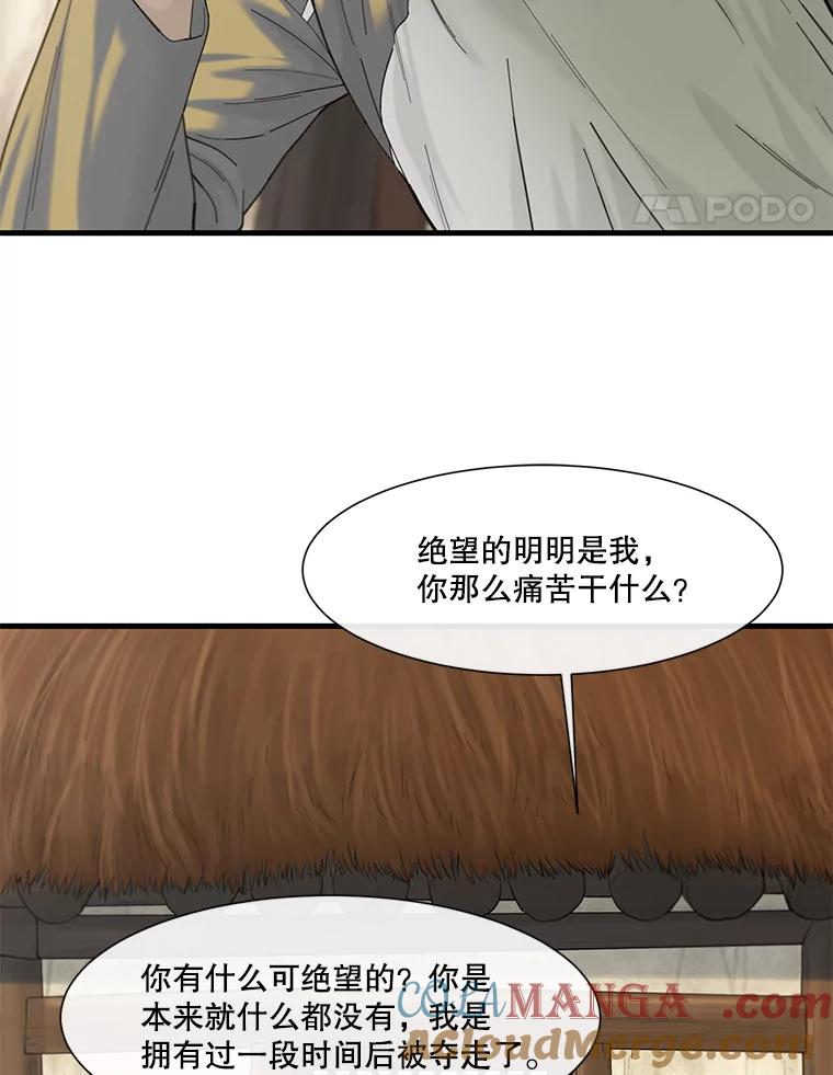 《梦境：黑色牢笼 Wonderland： Black Cage》36.他的妈妈？ 第9页