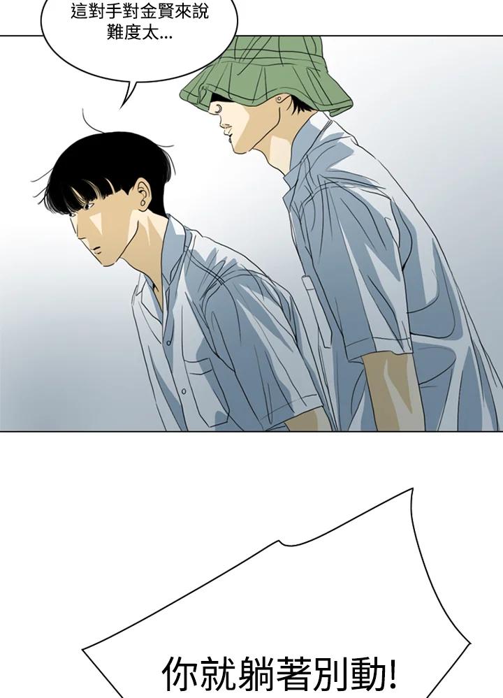 《TEN》第37话 第51页
