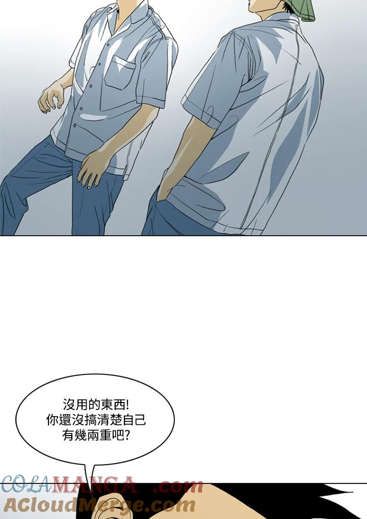 《TEN》第37话 第64页