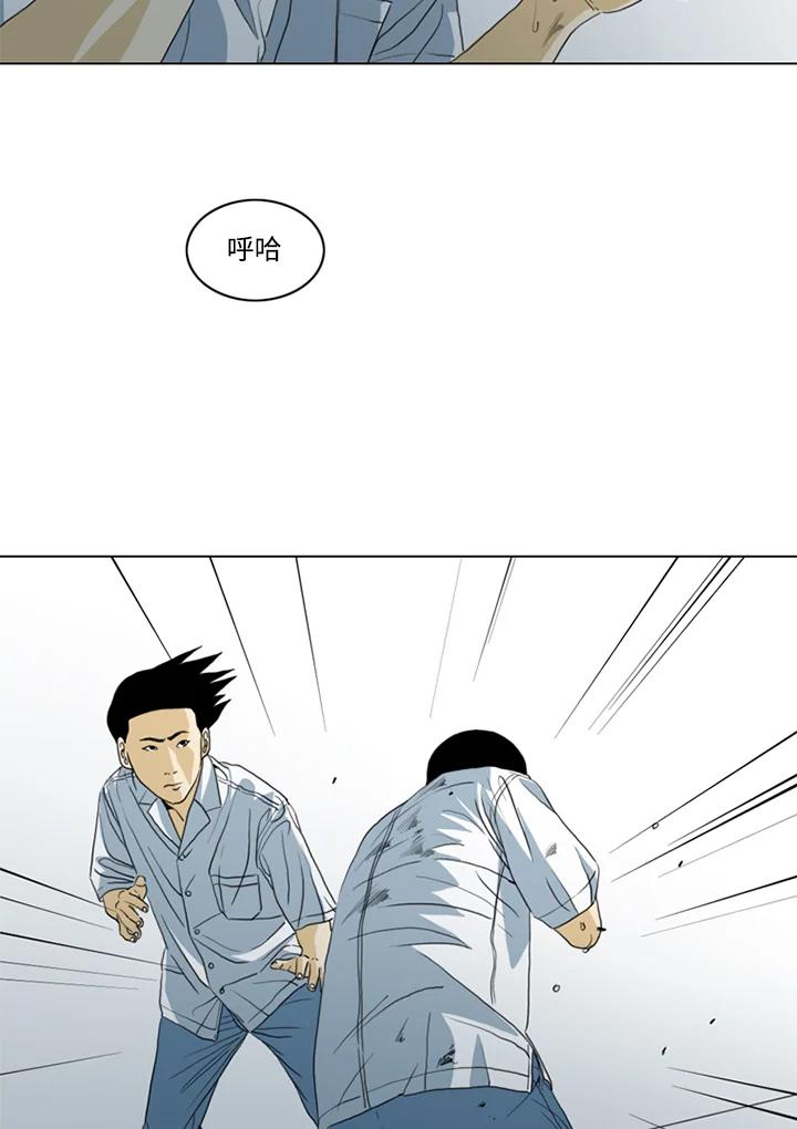 《TEN》第37话 第57页